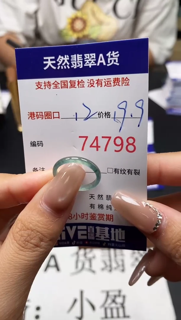 未镶嵌戒指翡翠天然A货翡翠4798