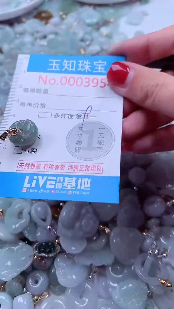 吊坠(不含链)未镶嵌翡翠3954