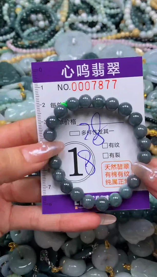 颈饰未镶嵌翡翠闪购007877