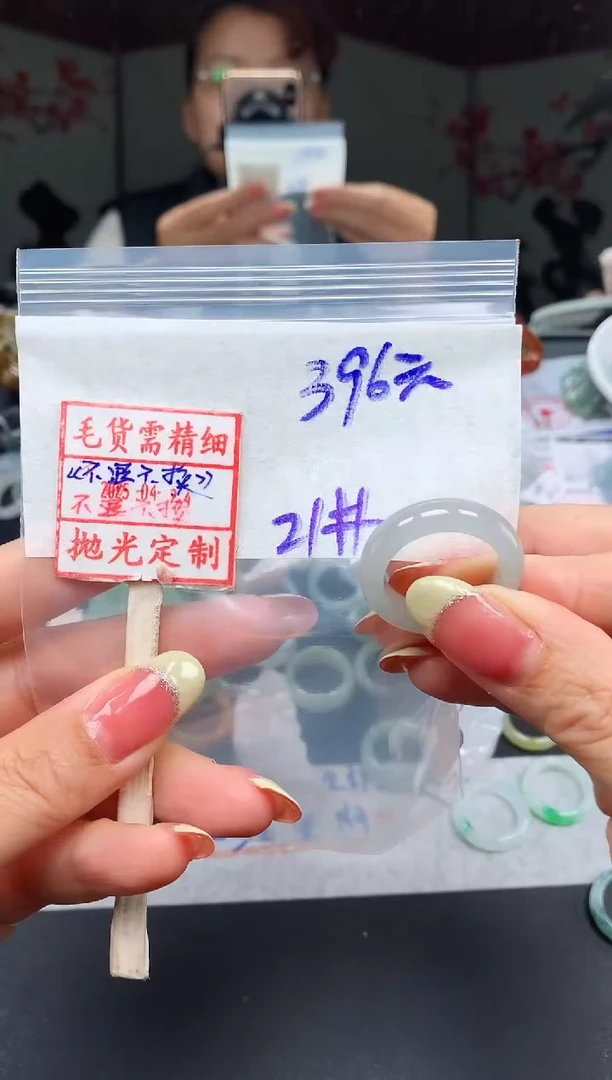 未镶嵌定制翡翠?****?21# 戒圈396元毛货需精抛光
