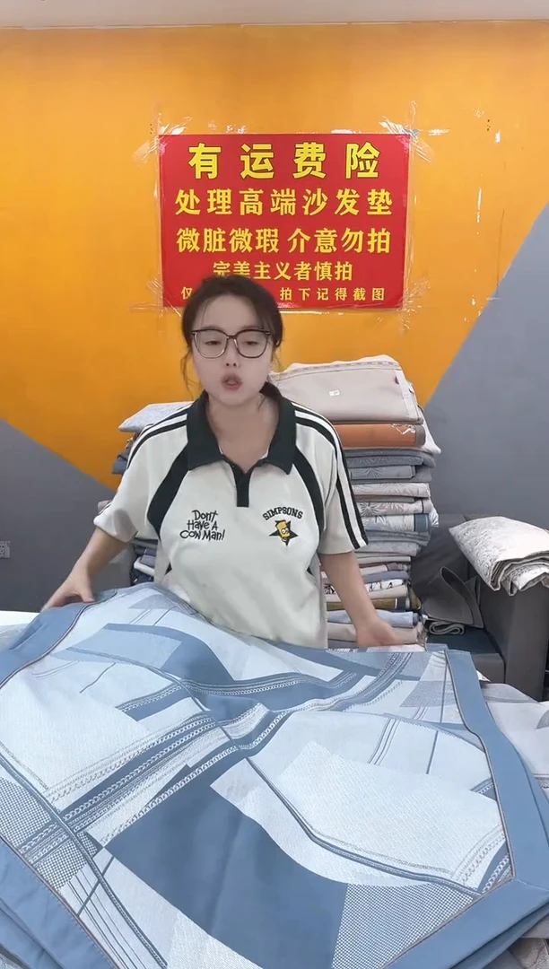 冰丝靠背巾80*90