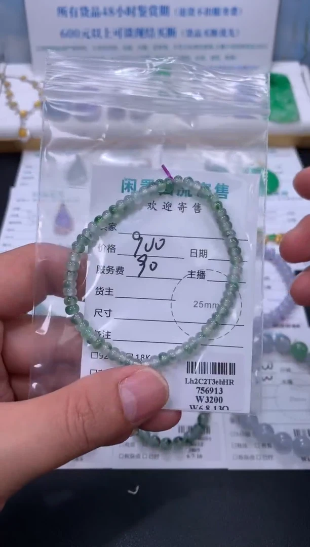 定制翡翠未镶嵌模式推广期48小时鉴赏期