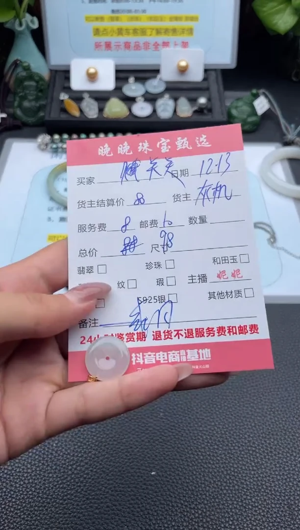 颈饰18K金镶嵌翡翠腻吊坠