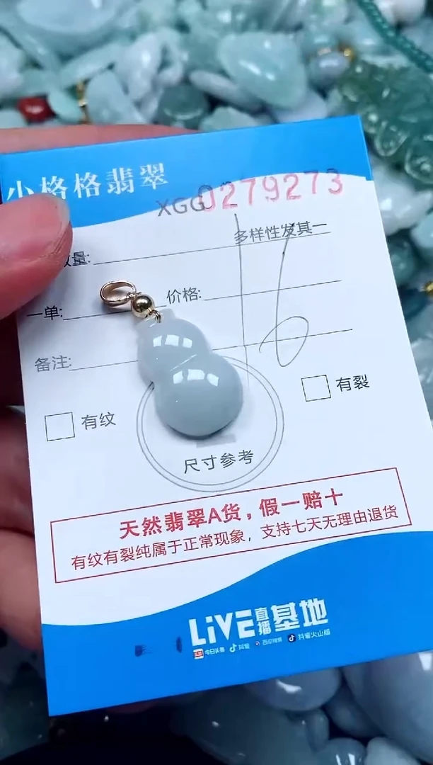 翡翠未镶嵌颈饰闪购商品0279273