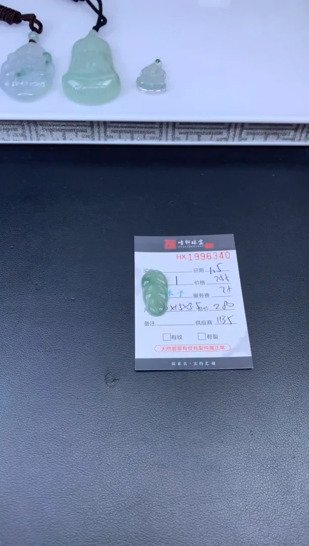 未镶嵌挂件翡翠哈轩 挂件1