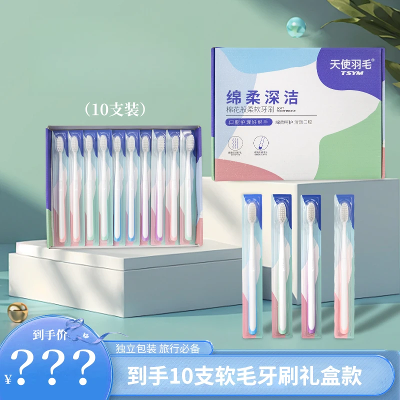 【10支独立礼盒装】家庭装软毛成人独立包装牙刷旅游便携软毛1120