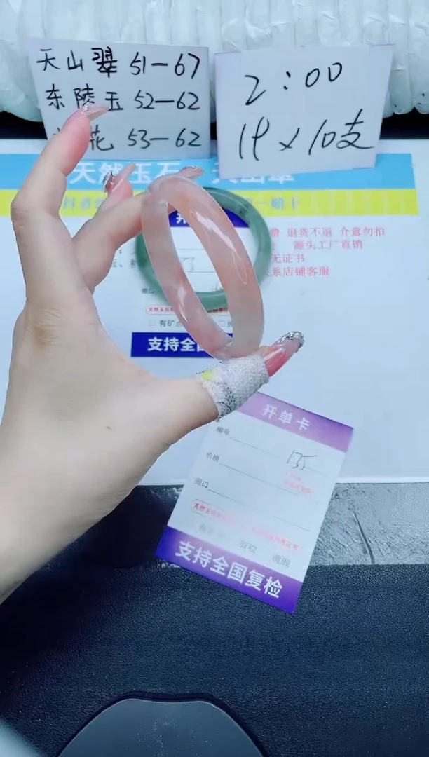 石英质玉手镯未镶嵌135-60