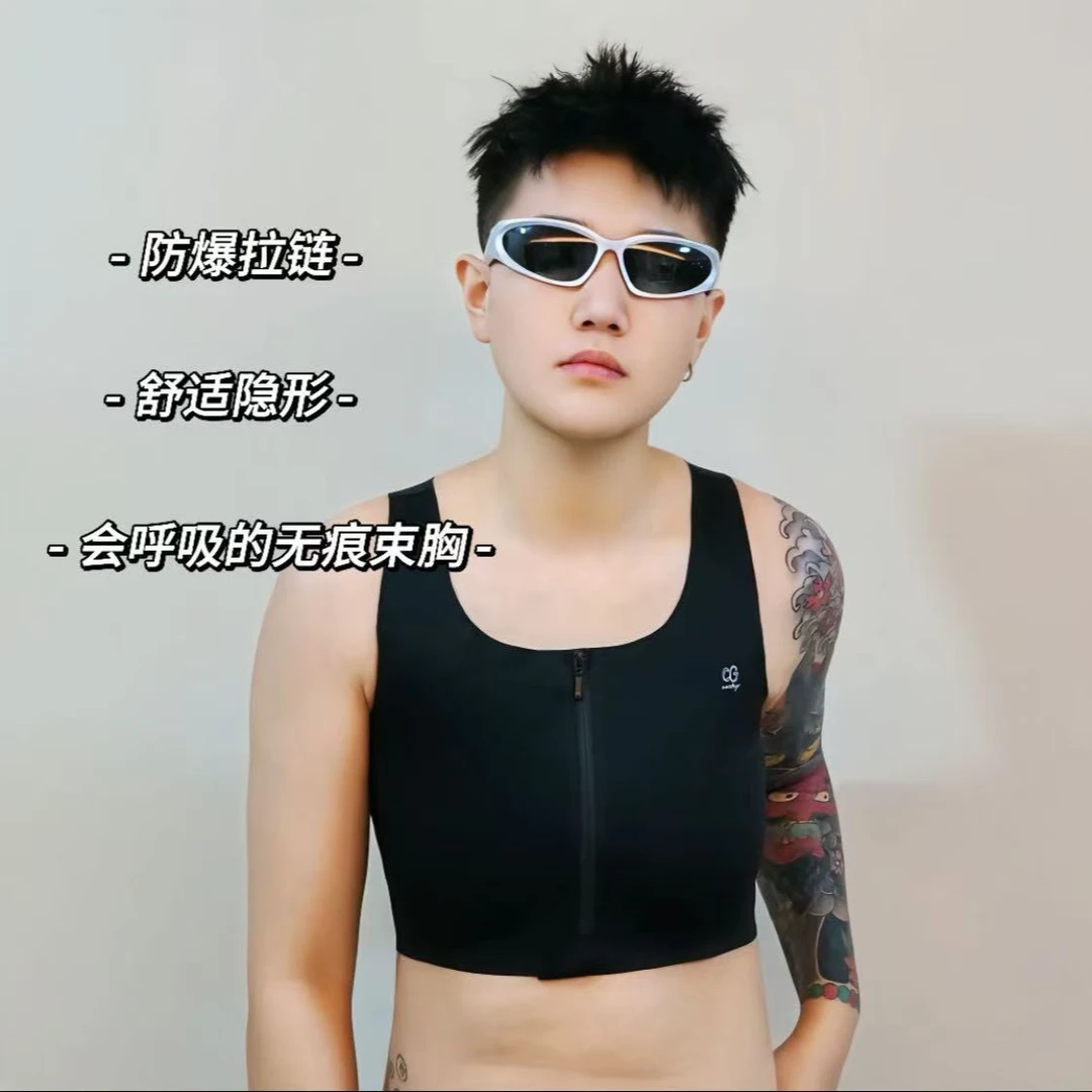 BD无痕拉链款裸感舒适显小运动内衣无压迫感帅T束胸