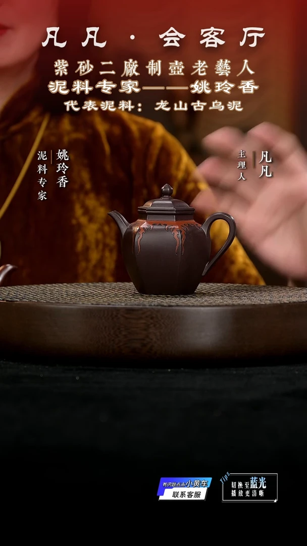 茶壶紫砂YLX17姚玲香六方秋水紫泥170cc
