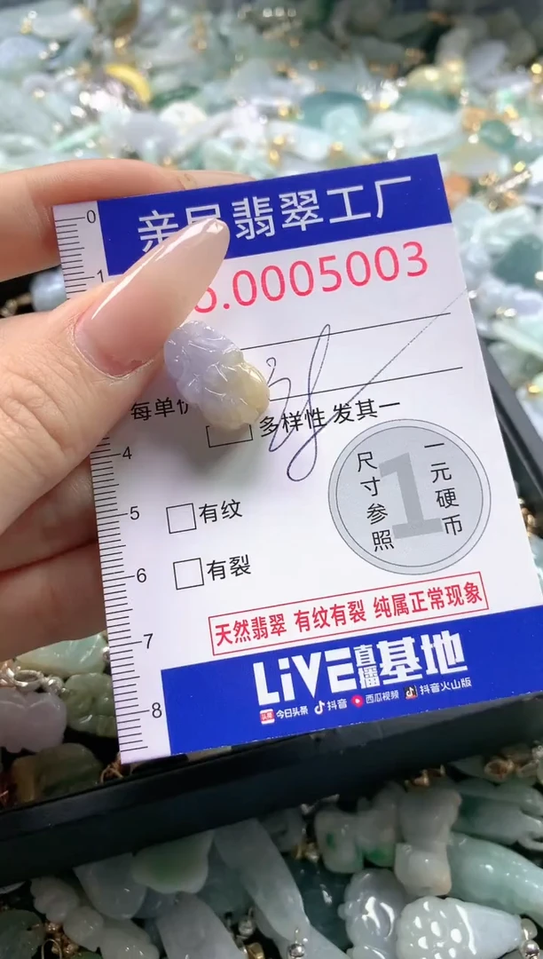 【闪购商品】翡翠吊坠(不含链)未镶嵌5003