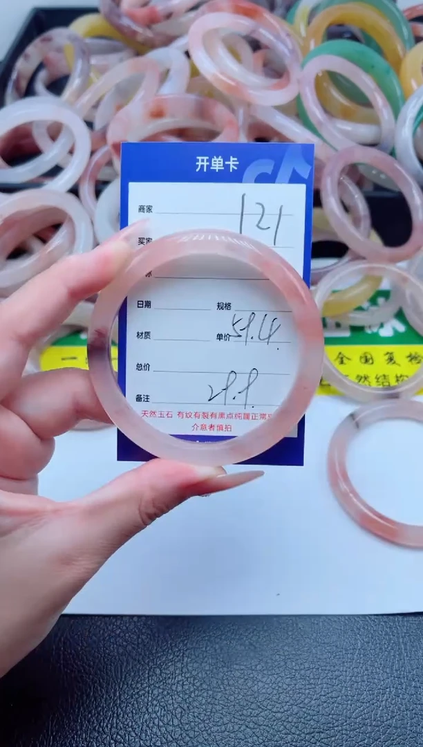 未镶嵌手镯石英质玉121-59