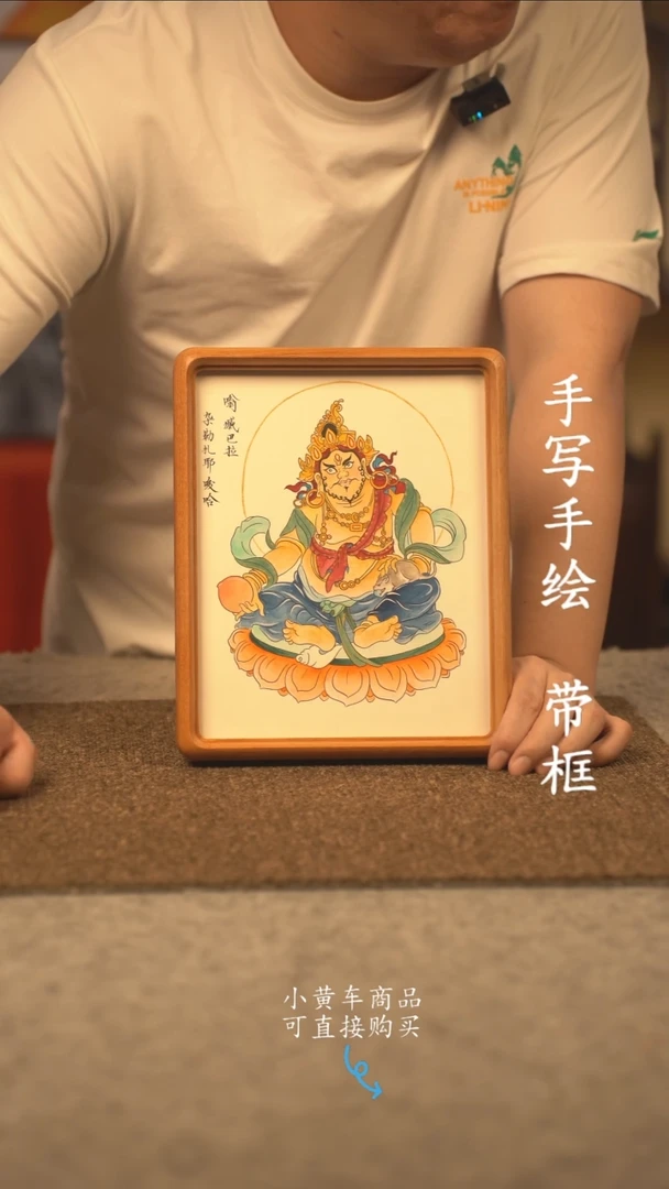 书法10寸 国潮书法摆件 编号 实木黄财神