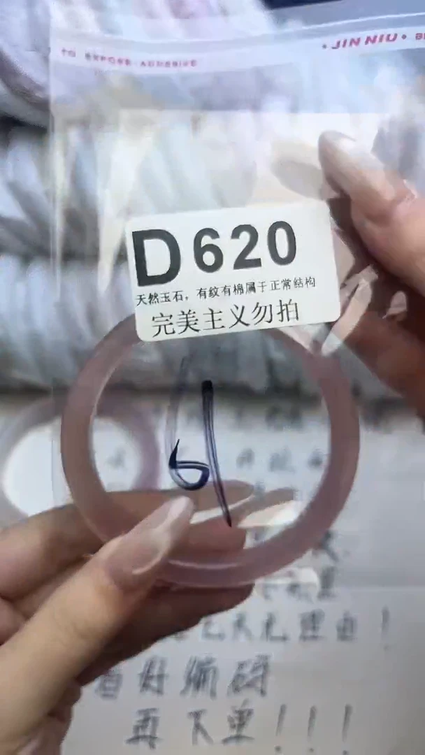 手镯玛瑙/玉髓未镶嵌61-62