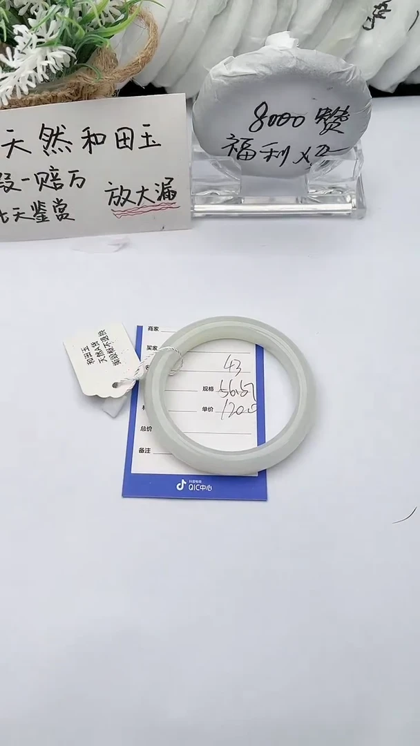 【闪购商品】和田玉手镯未镶嵌 柯沛44