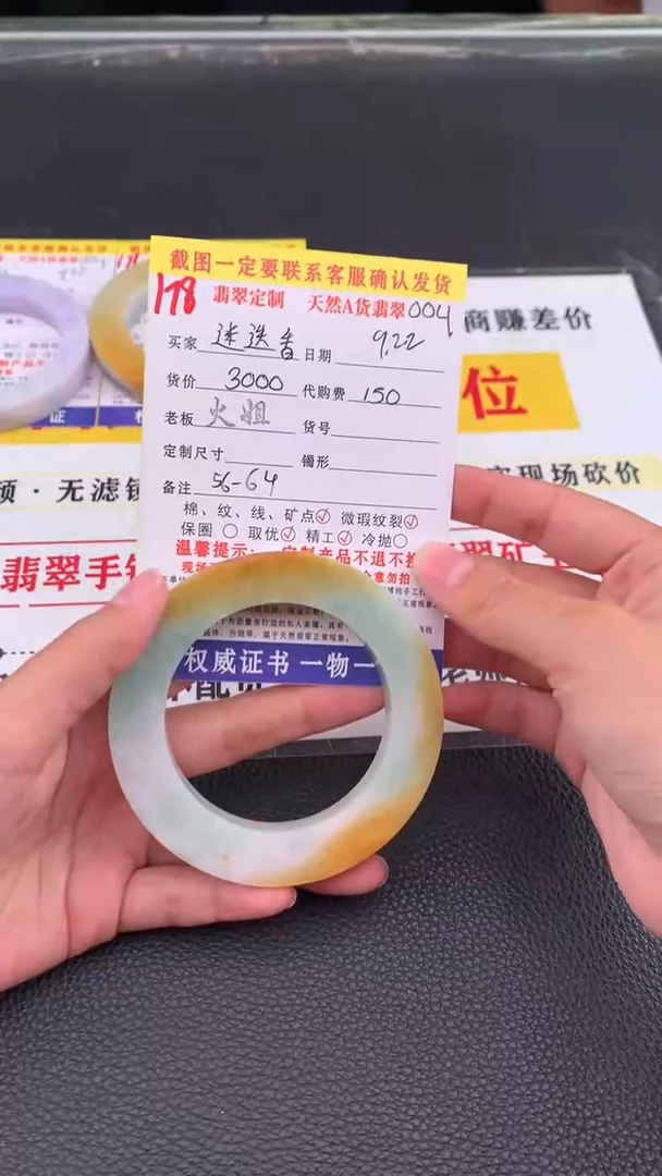 未镶嵌定制翡翠迷**2178#翡翠手镯定制链接