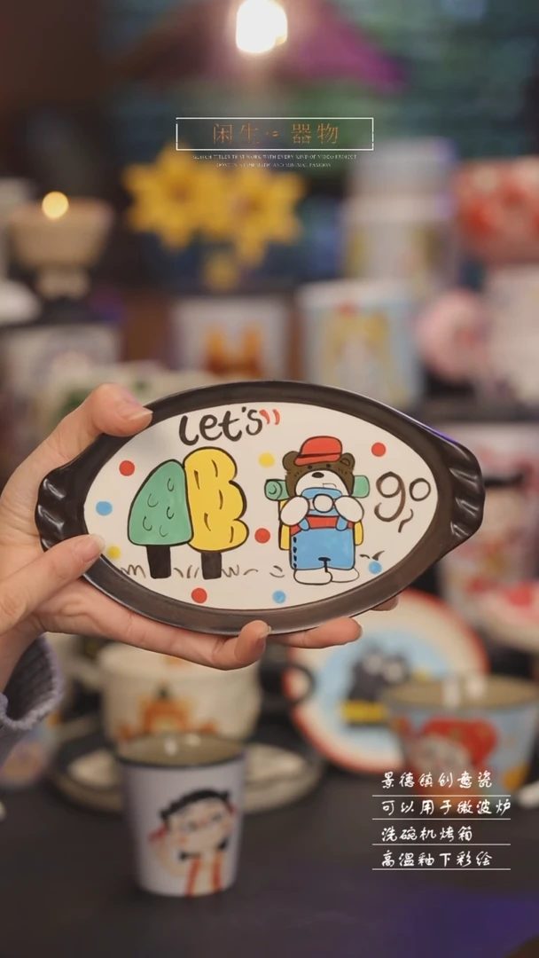 【闪购商品】景德镇可爱设计师款陶瓷