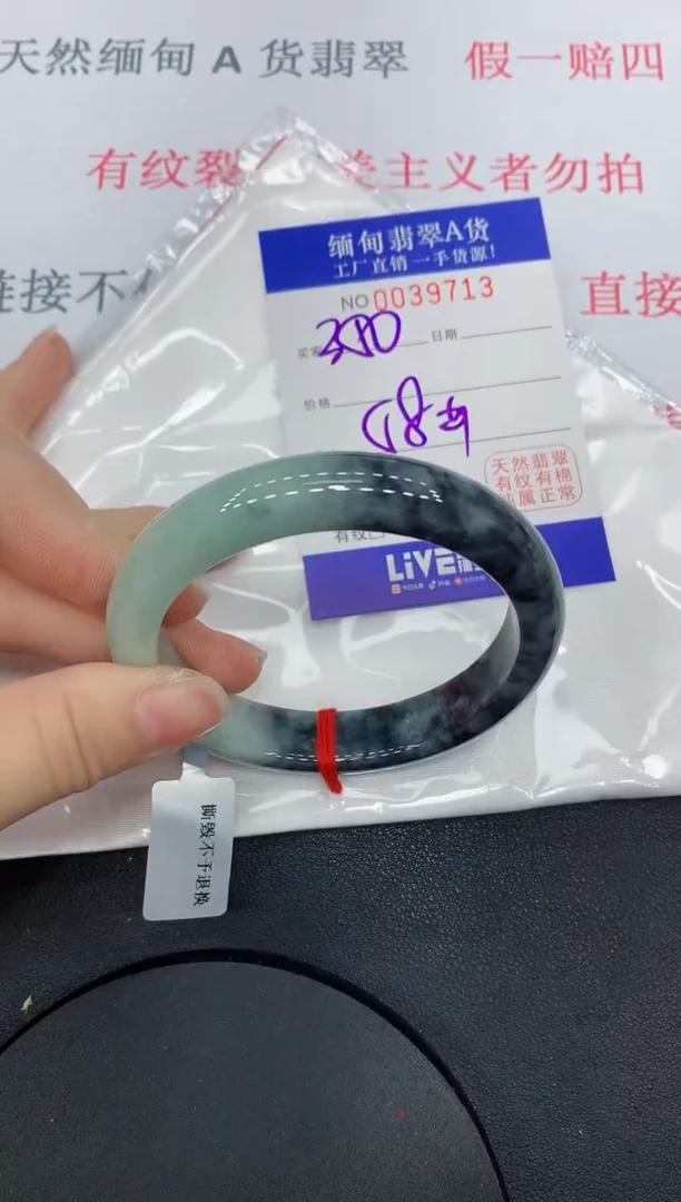 未镶嵌手镯翡翠9713缅甸翡翠手镯