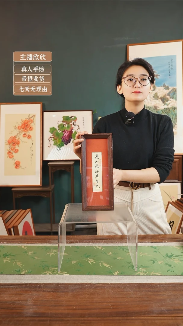 【闪购商品】书法沧海 13*32见山见海见自己 竖红卡纸