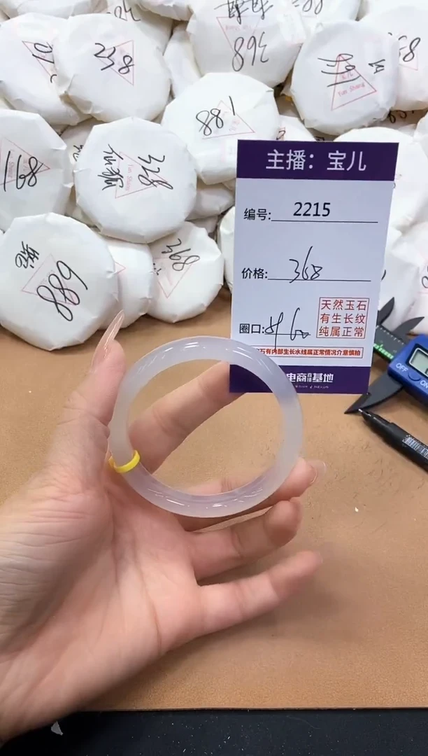 【闪购商品】玛瑙/玉髓手镯未镶嵌2215