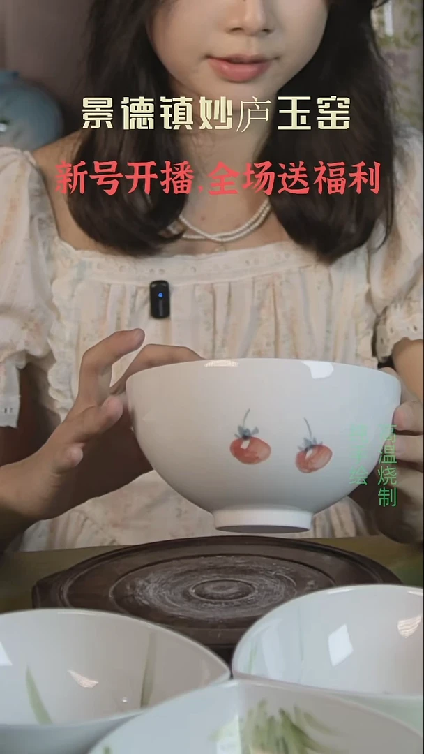 盘妙庐玉窑高温手绘餐具大米饭碗