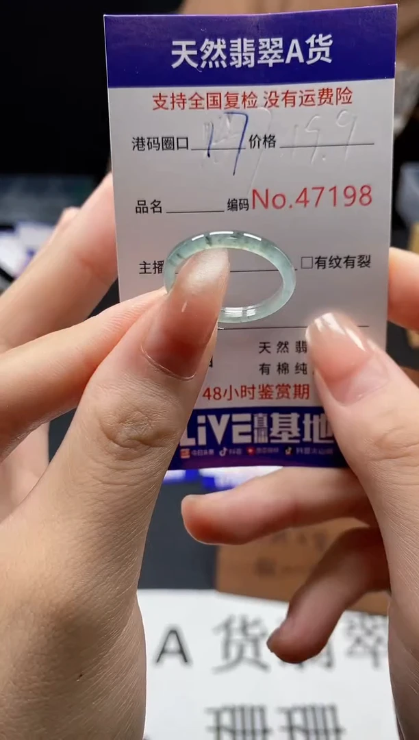 未镶嵌戒指翡翠天然A货翡翠7198