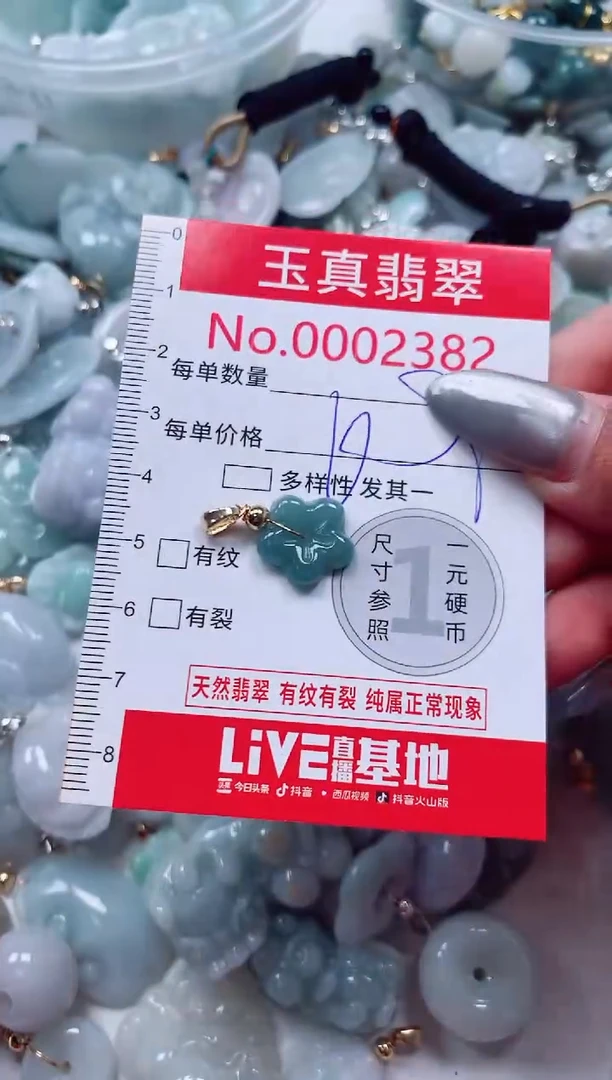 吊坠(不含链)未镶嵌翡翠2382