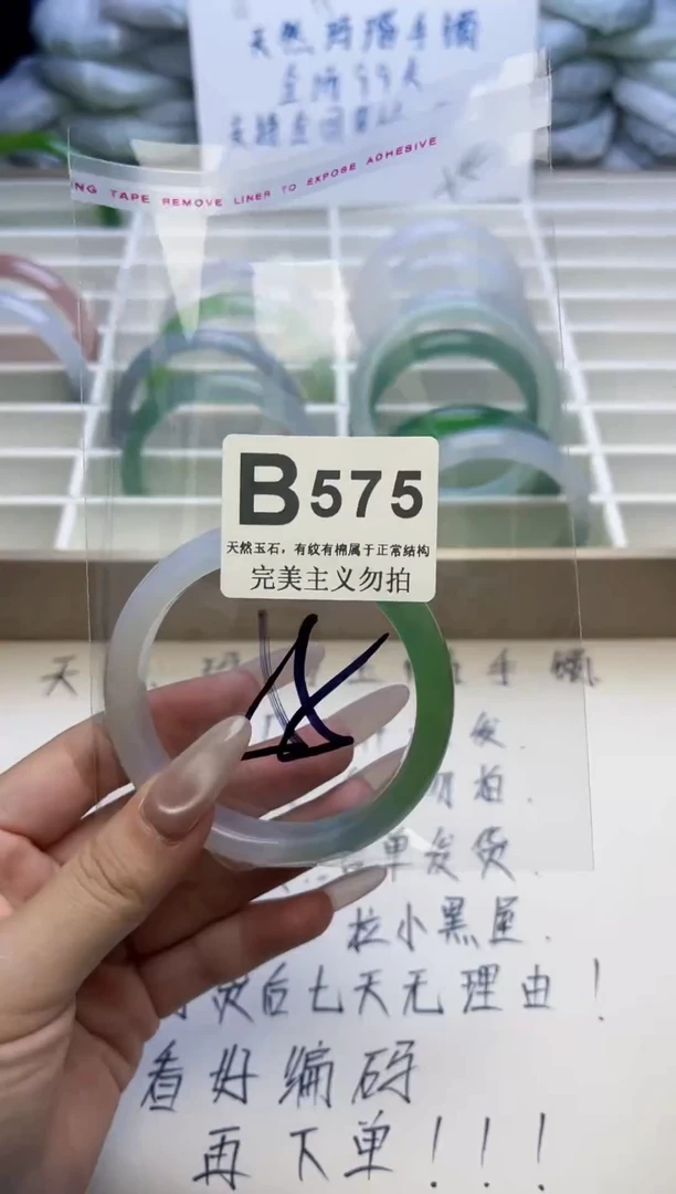 手镯玛瑙/玉髓未镶嵌55