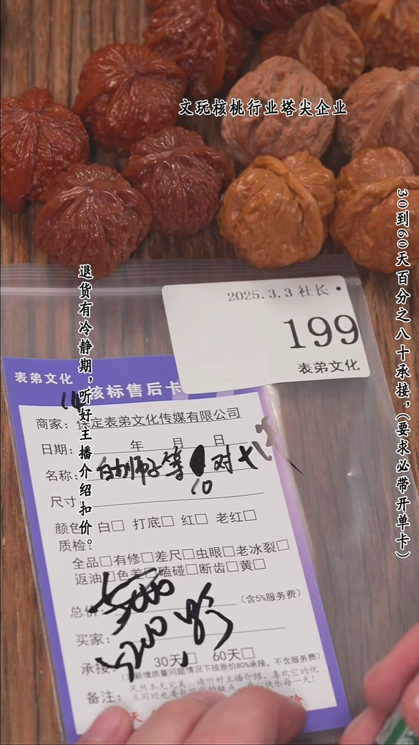 【闪购商品】文玩核桃把件199白狮子等10对+1串
