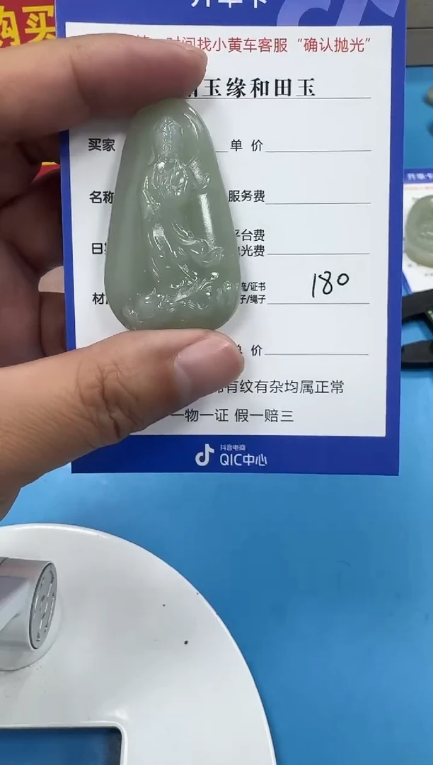 颈饰未镶嵌和田玉7