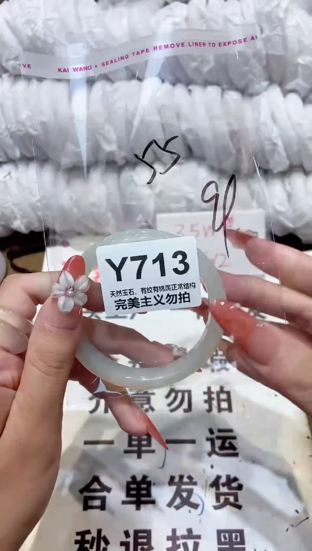 手镯玛瑙/玉髓未镶嵌55