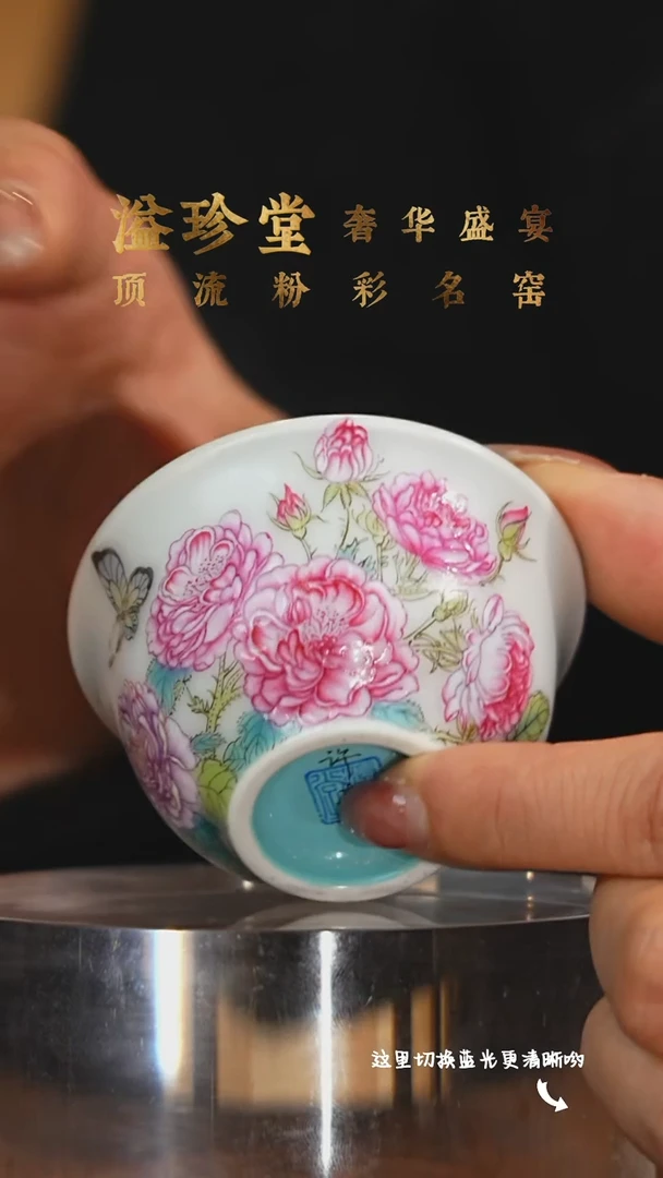 陶瓷九鸣瓷艺溢珍专场——