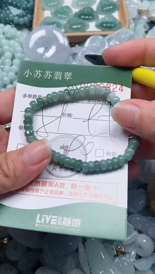 【闪购商品】翡翠颈饰未镶嵌闪购商品0096824