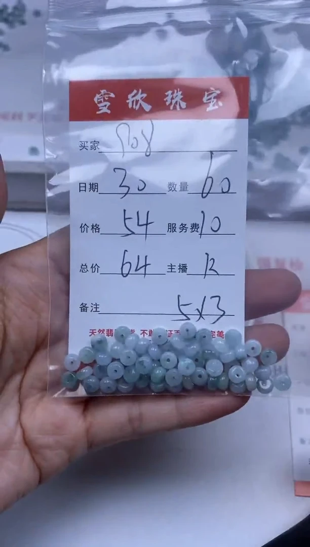 【闪购商品】翡翠颈饰未镶嵌雪欣散珠定制diy