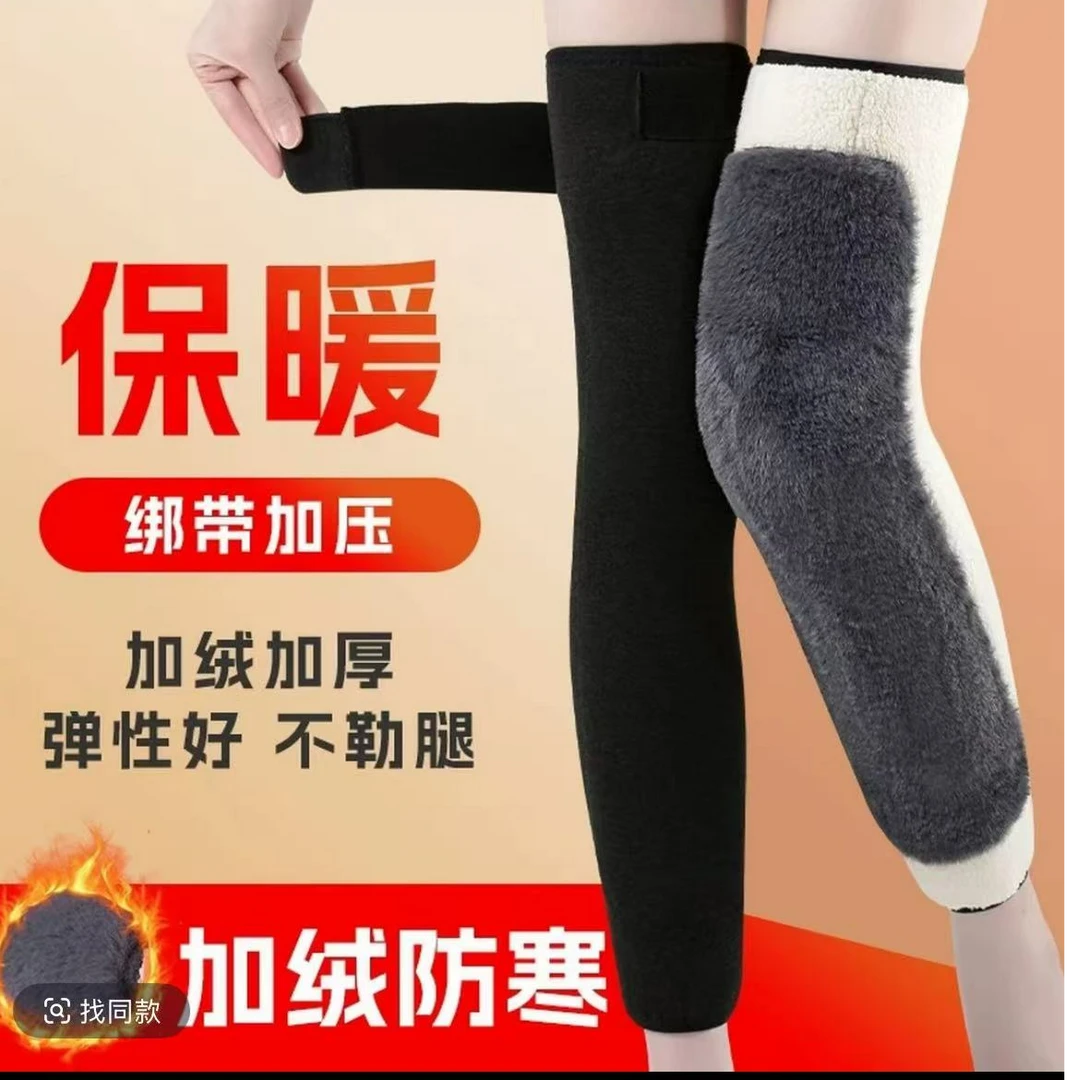 加厚加绒护膝防滑防寒护腿套养护加压护膝盖男女通用保暖
