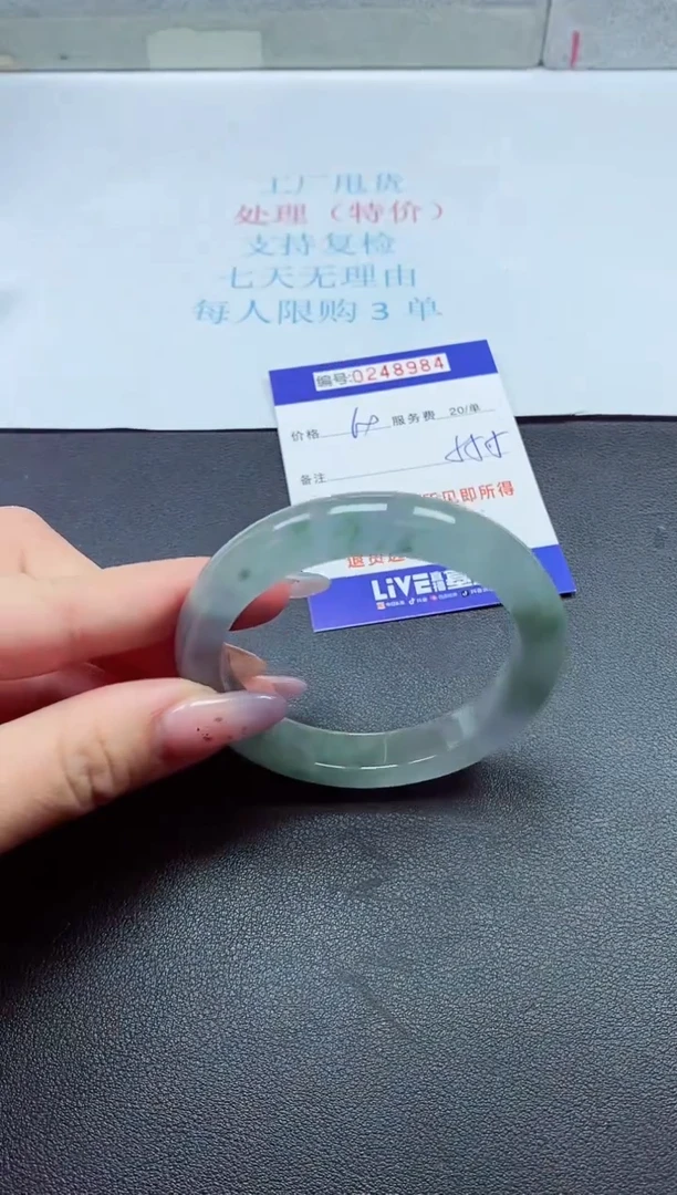 0以实物为准0000248984