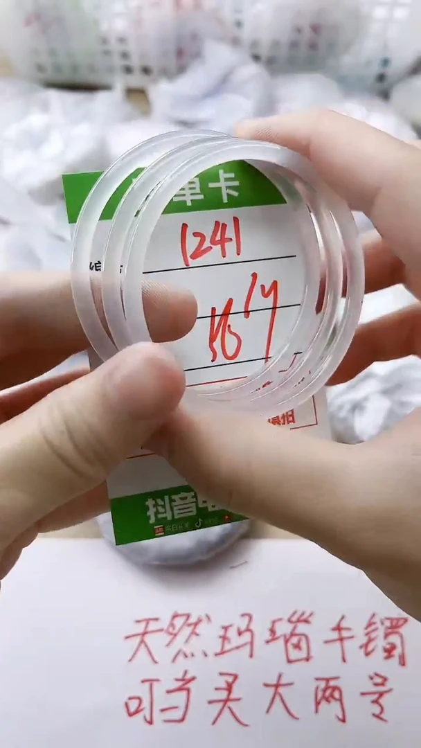 玛瑙/玉髓手镯未镶嵌1241BBB56