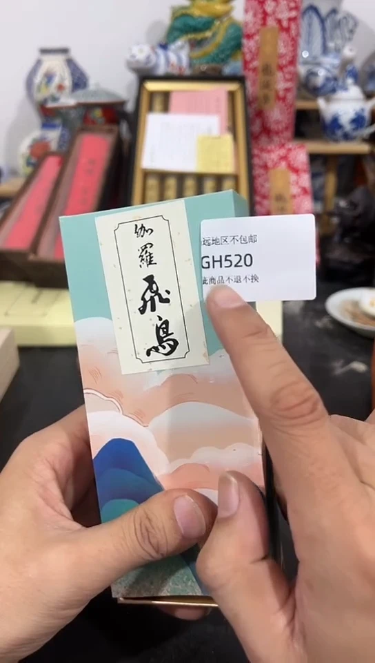 【闪购商品】瓷片520回流产品参拍谨慎
