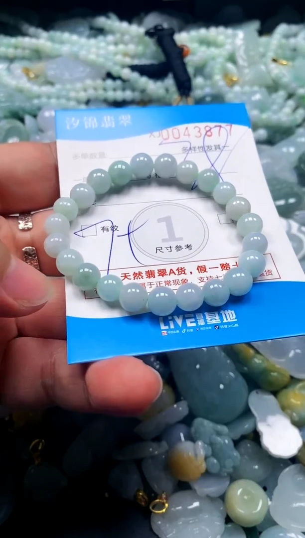 颈饰未镶嵌翡翠闪购商品0043877