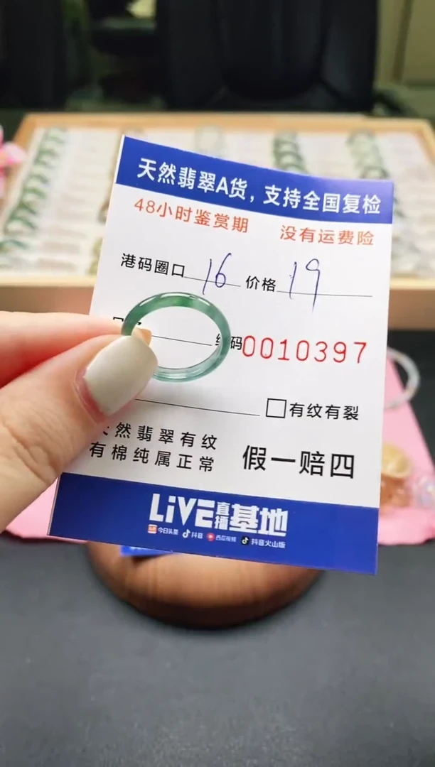 未镶嵌戒指翡翠 天然A货翡翠戒圈0397