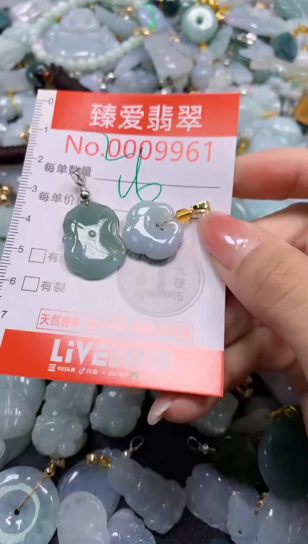 吊坠(不含链)未镶嵌翡翠9961