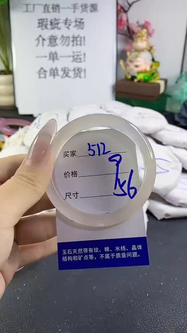 手镯玛瑙/玉髓未镶嵌512