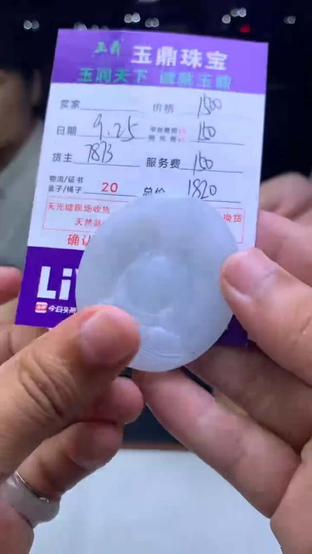 未镶嵌定制翡翠?****?F02021669