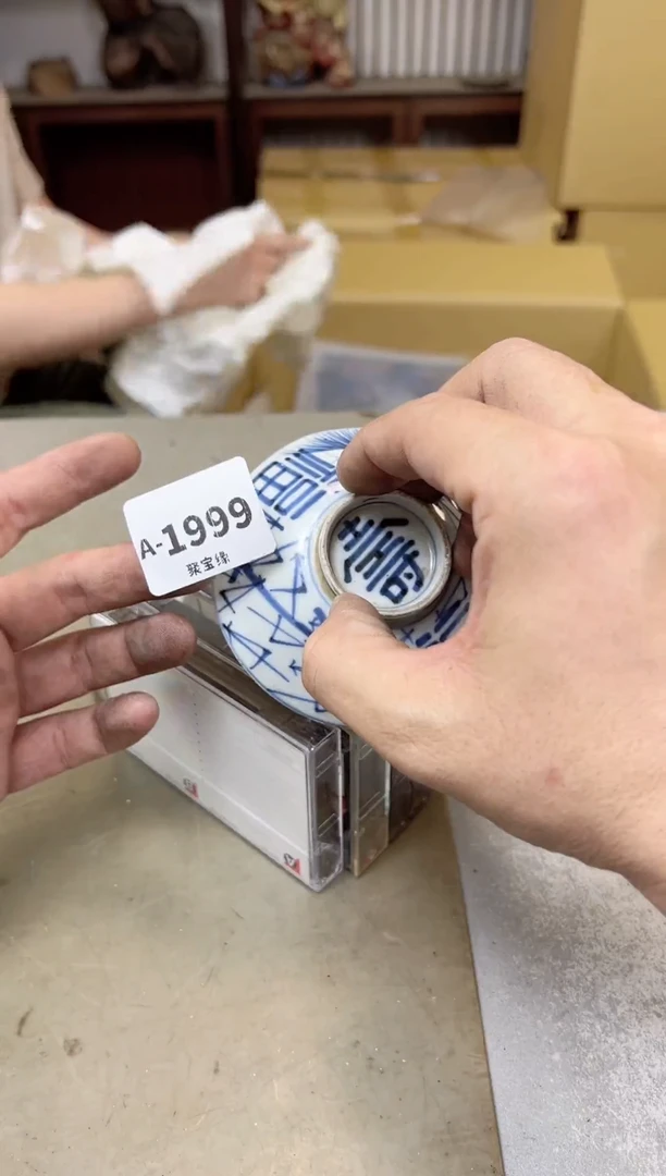 瓷片1999聚宝缘甄选店