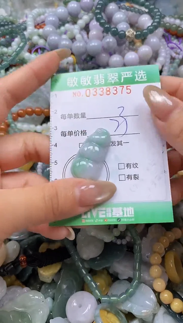 颈饰未镶嵌翡翠闪购0338375