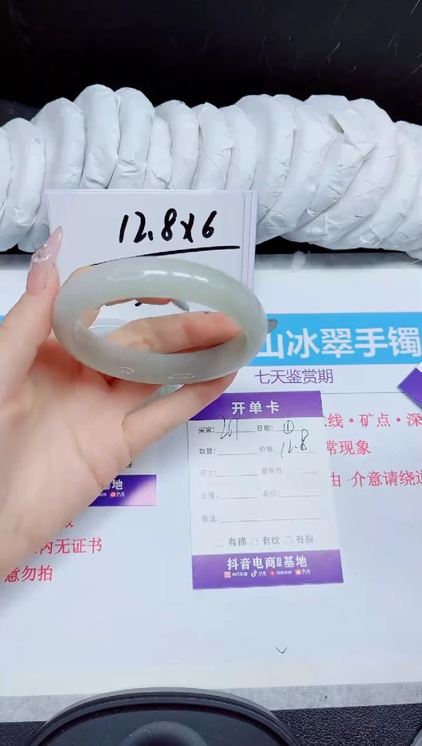 石英质玉手镯未镶嵌261