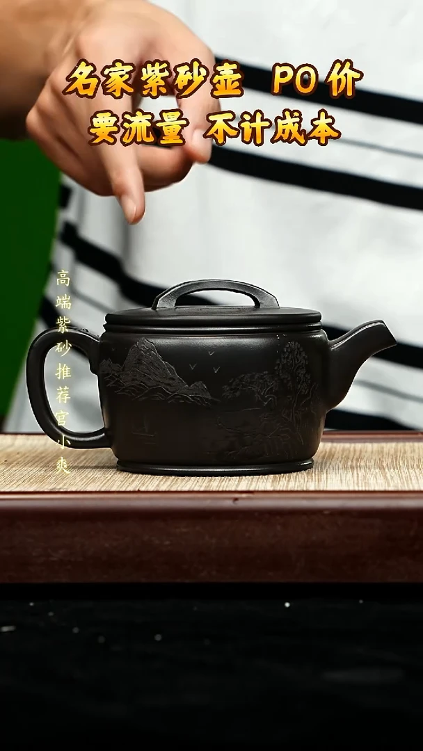 宜兴原矿高端紫砂