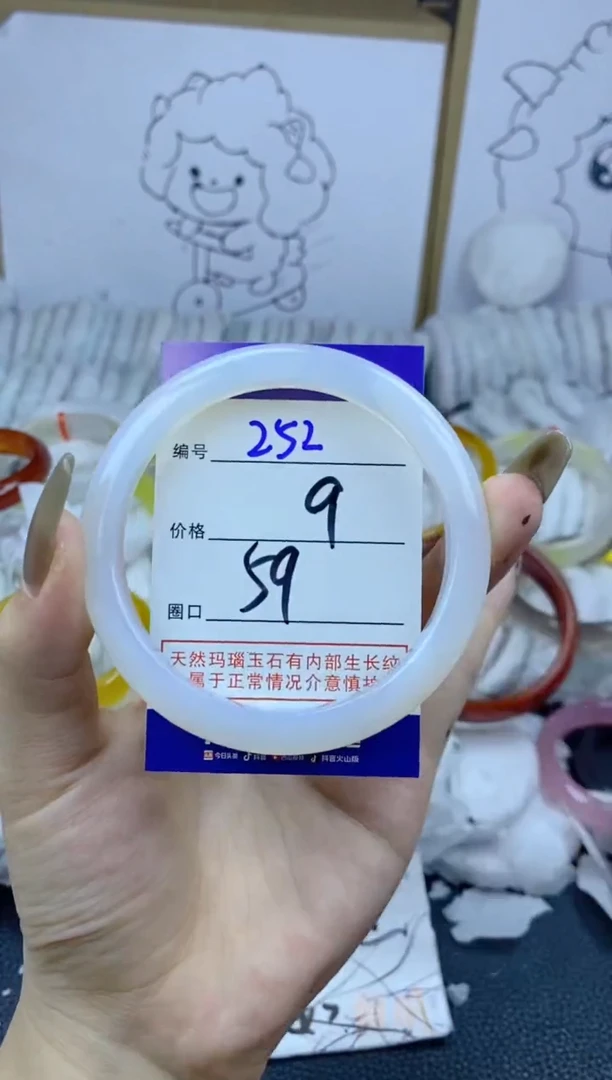 手镯玛瑙/玉髓合金252