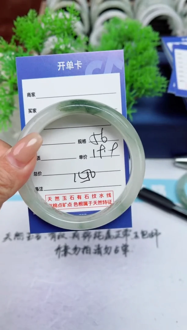 【闪购商品】石英质玉手镯未镶嵌150