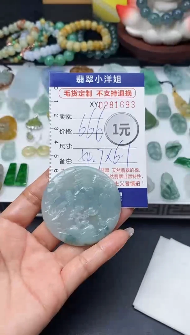 未镶嵌定制翡翠毛货商品 不退换/ 1693