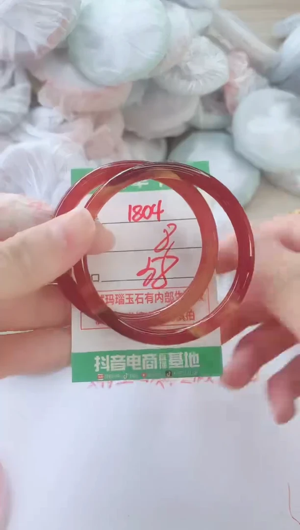 玛瑙/玉髓手镯未镶嵌1804